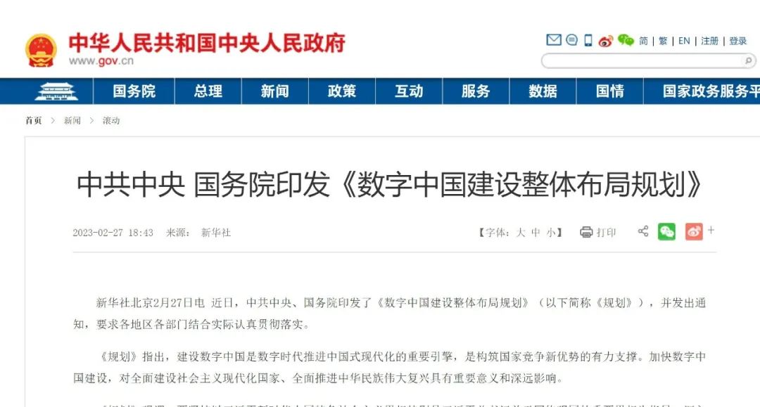 华云数据践行《数字中国建设整体布局规划》大力推动数字化转型