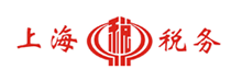 上海税务局